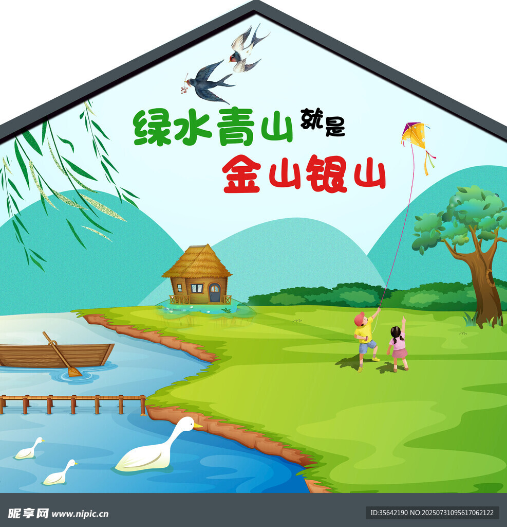 新农村建设墙绘
