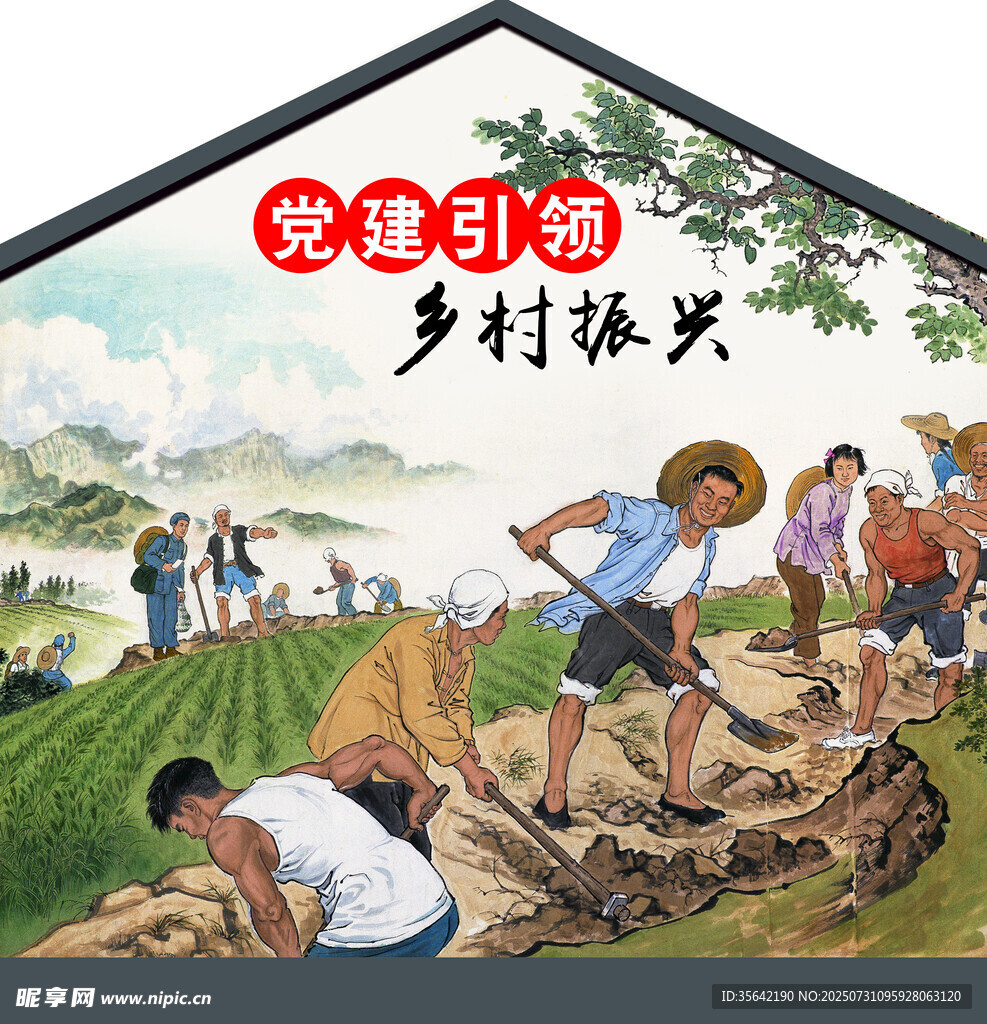 新农村墙绘