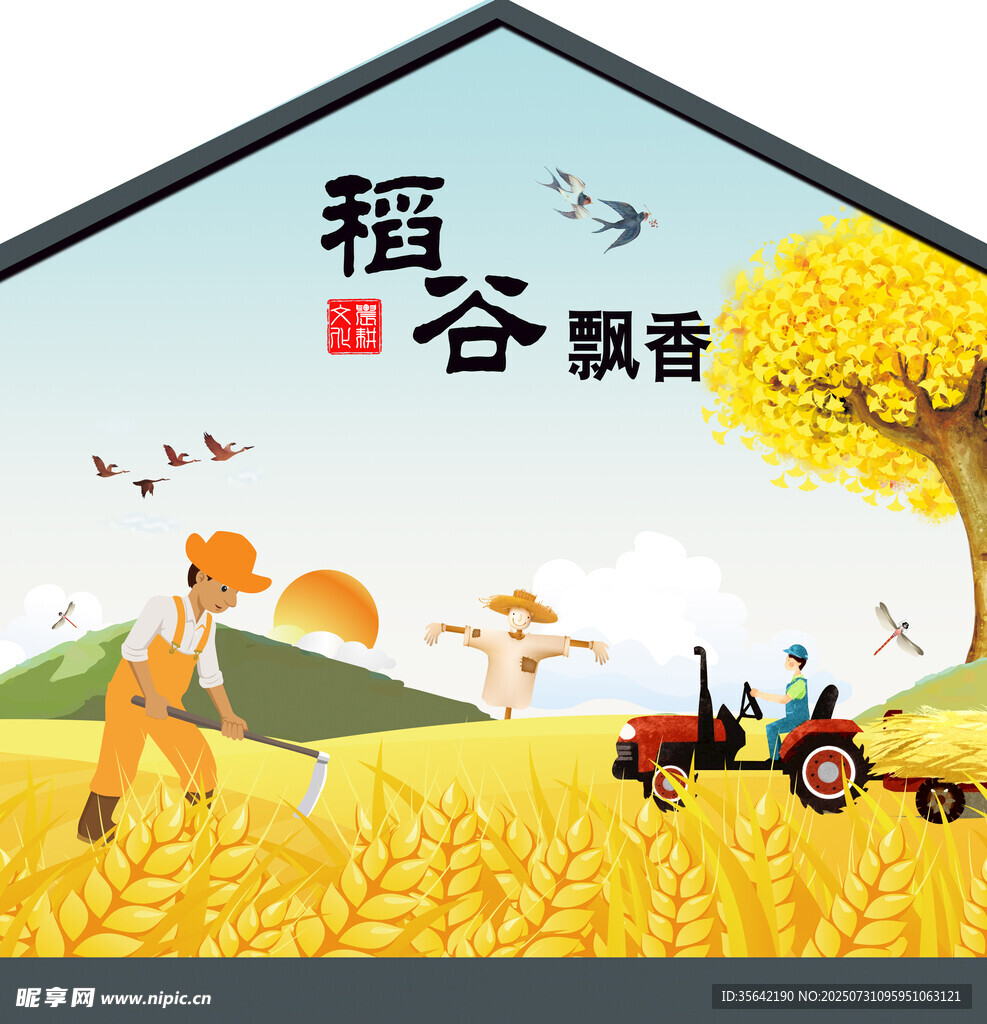 新农村墙绘