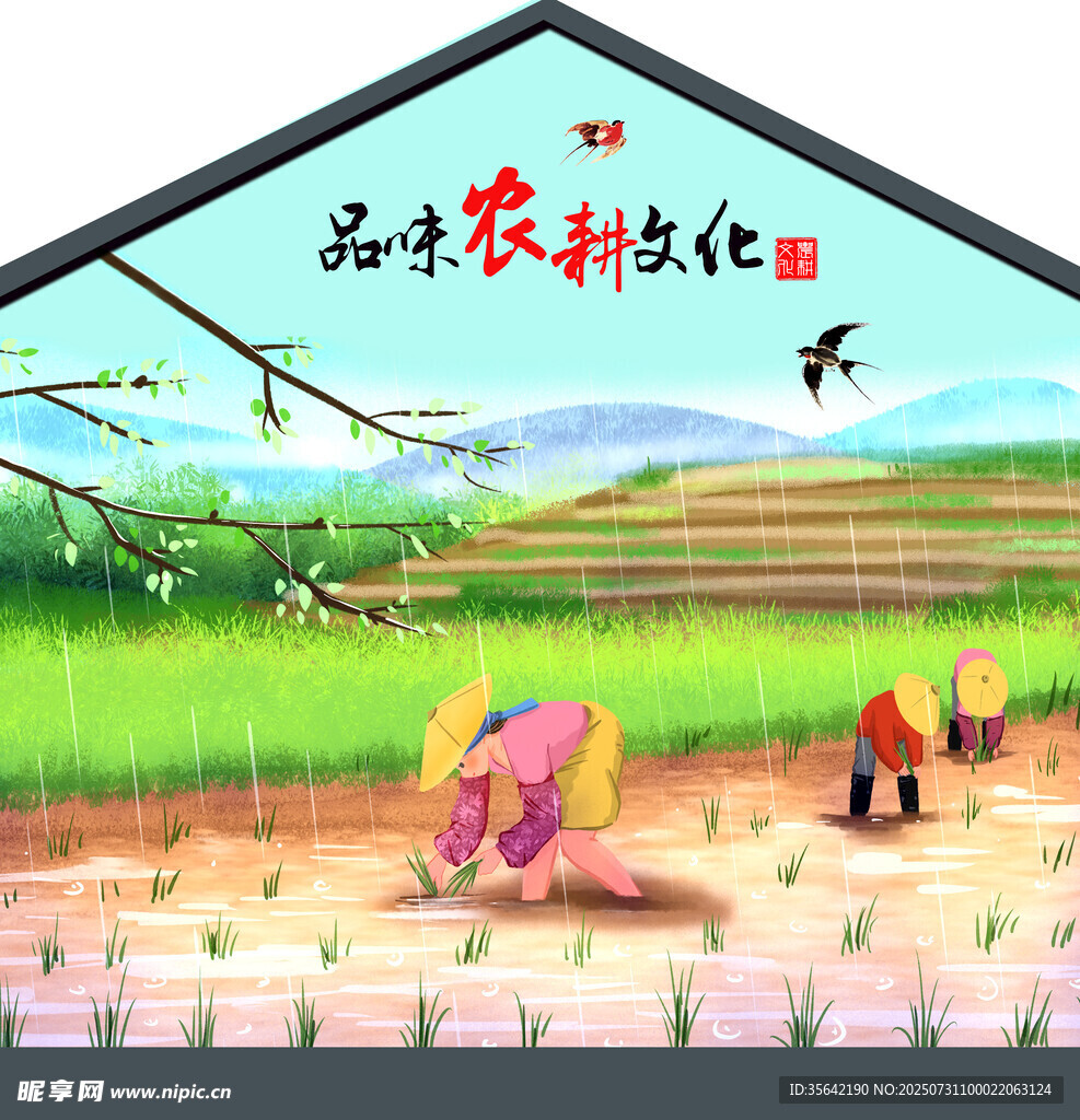 新农村墙绘