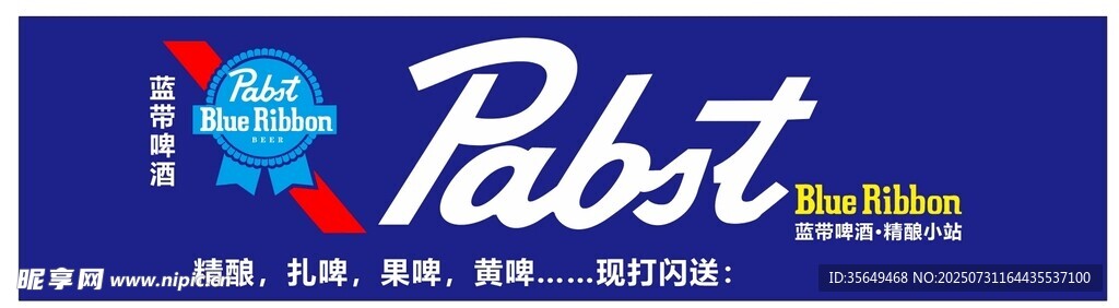 啤酒广告