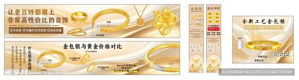 金色华丽中式装饰图案