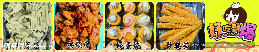 多样美味小吃拼盘展示
