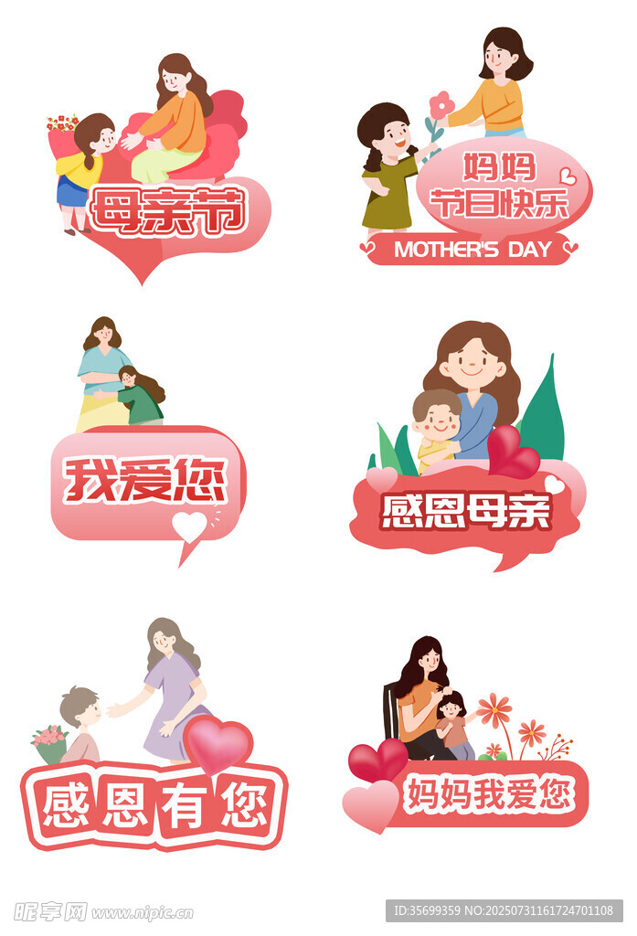 母婴用品促销插画