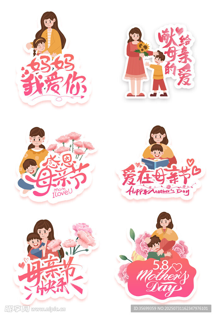 儿童温馨互动插画素材