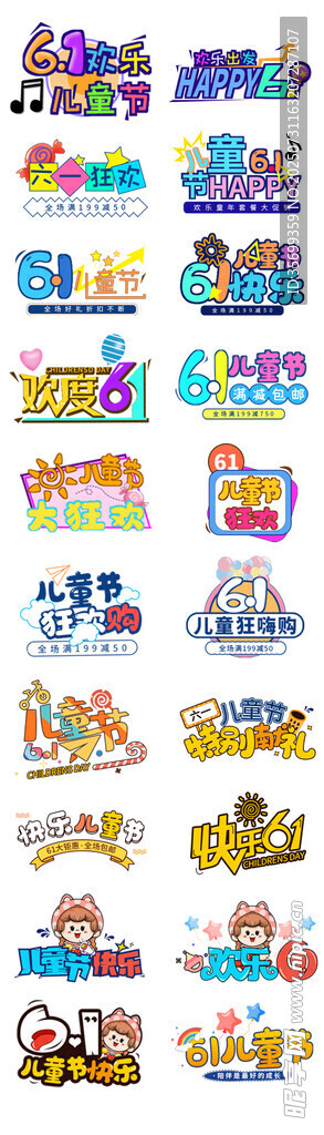 多彩卡通图案设计素材