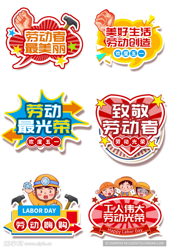 儿童活动主题创意标识设计