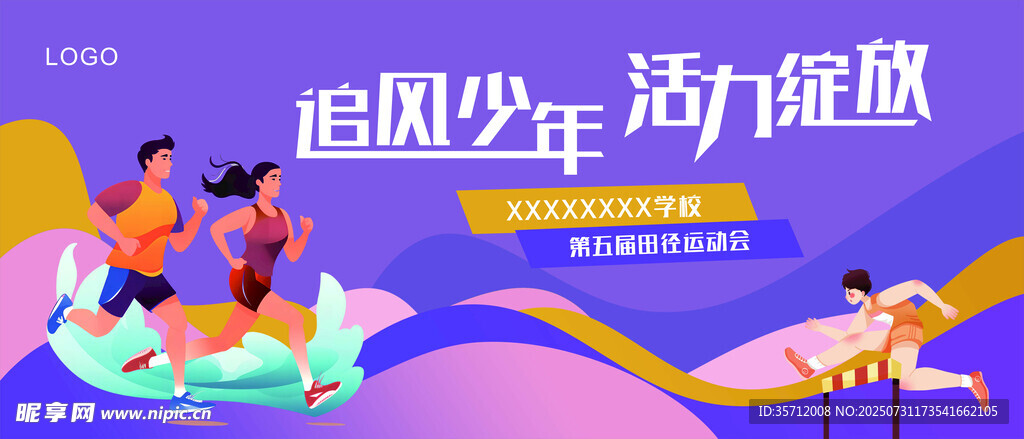 夏日少年活力泳池派对