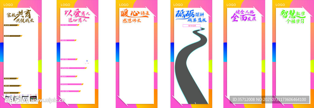 多彩渐变条纹装饰卡片马展架设计