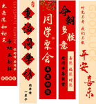 聚会条幅
