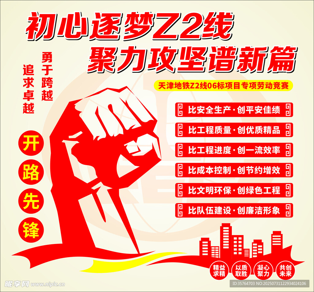 文化墙