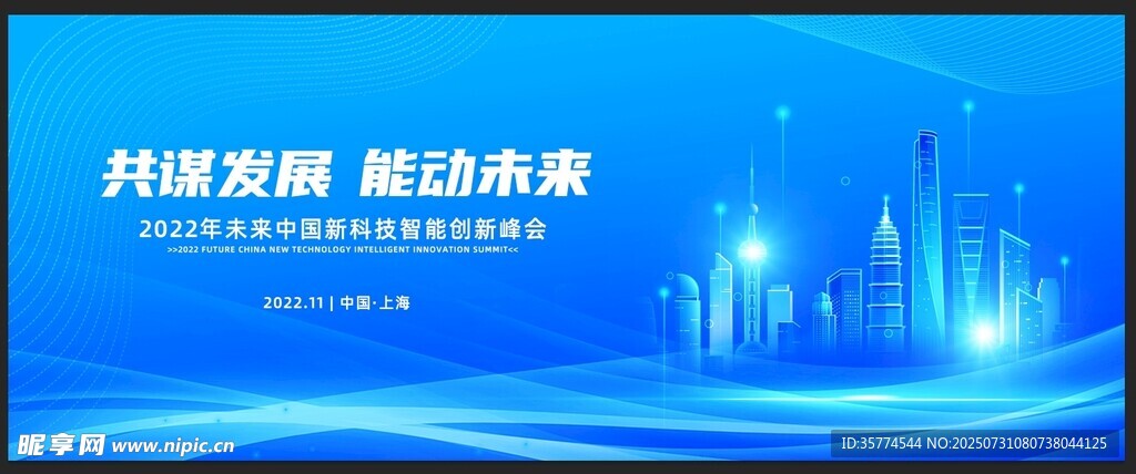 科技背景