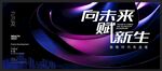 科技未来