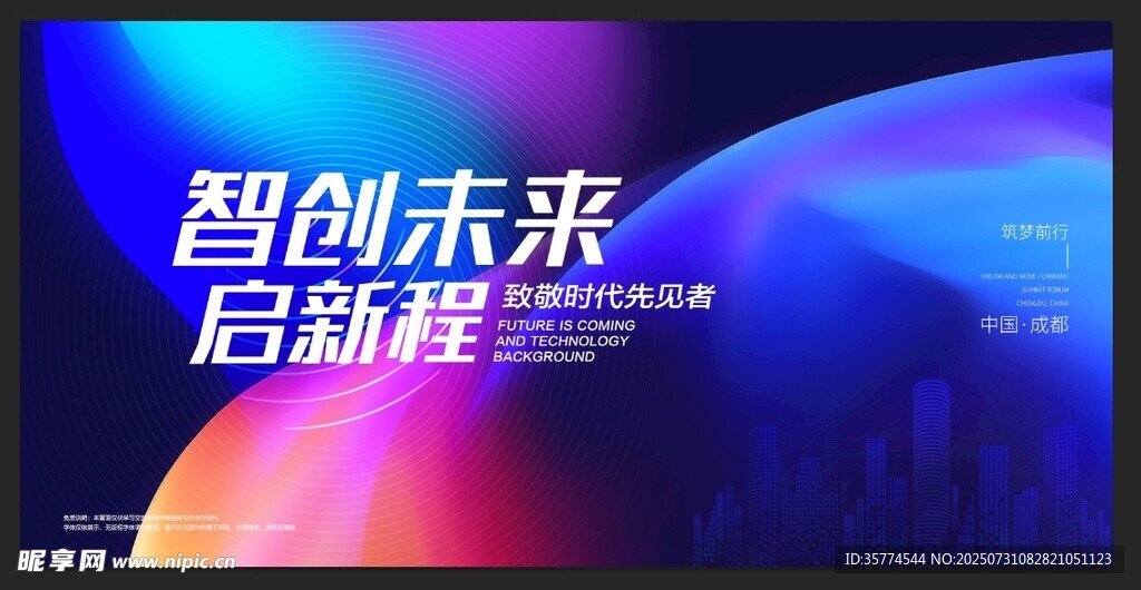 科技背景