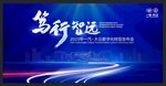科技背景