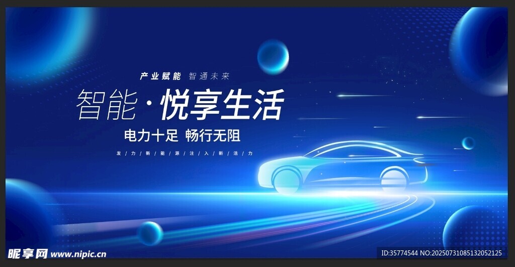 科技未来