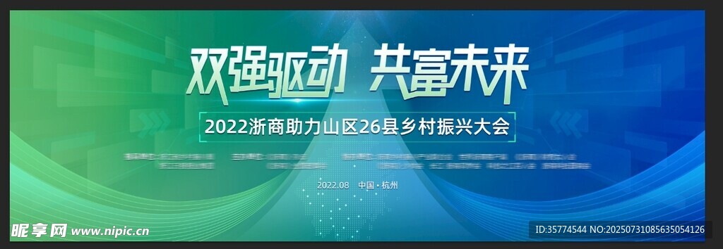 科技背景