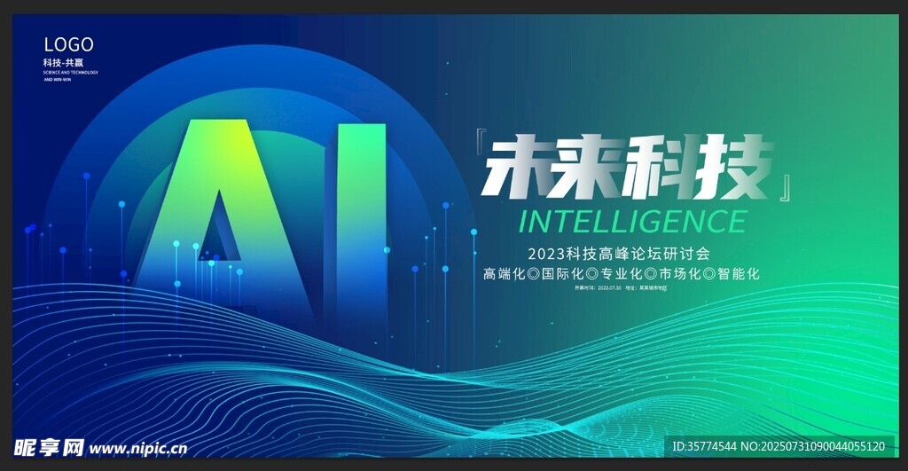 科技背景