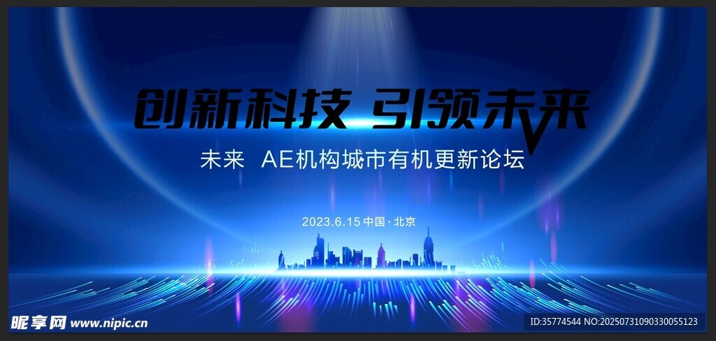 科技背景