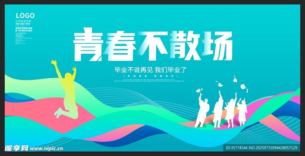 动感背景
