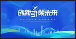 科技