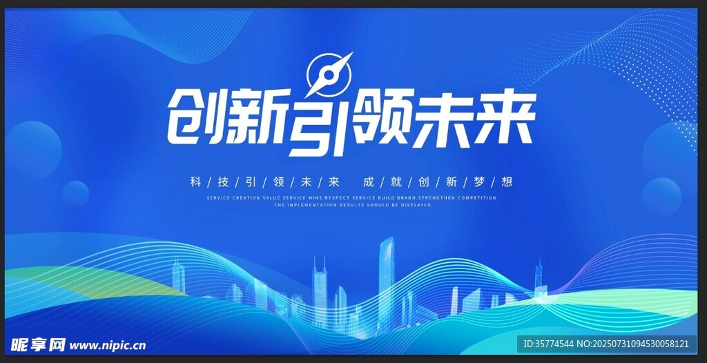 科技