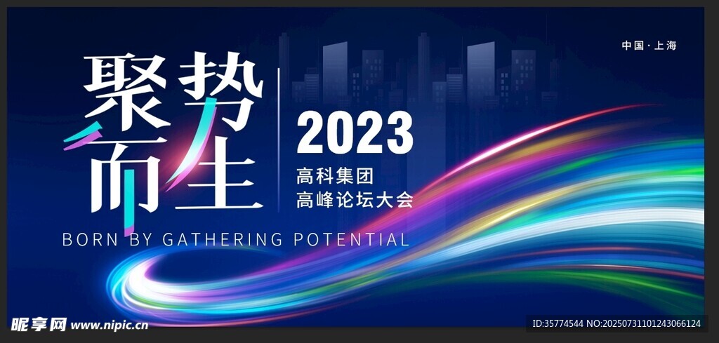 科技背景
