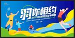 与你相约