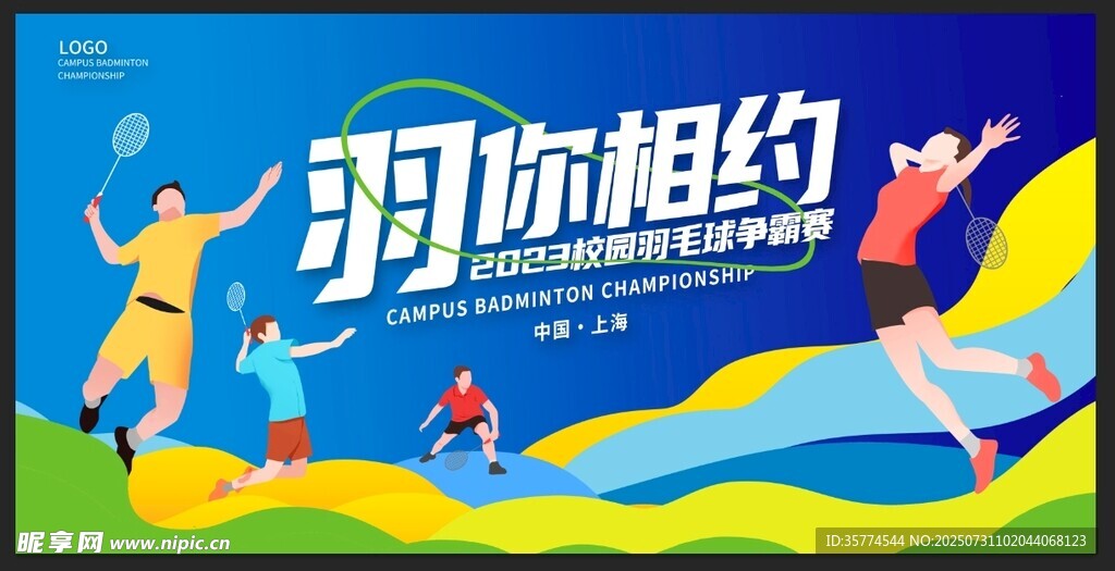 与你相约