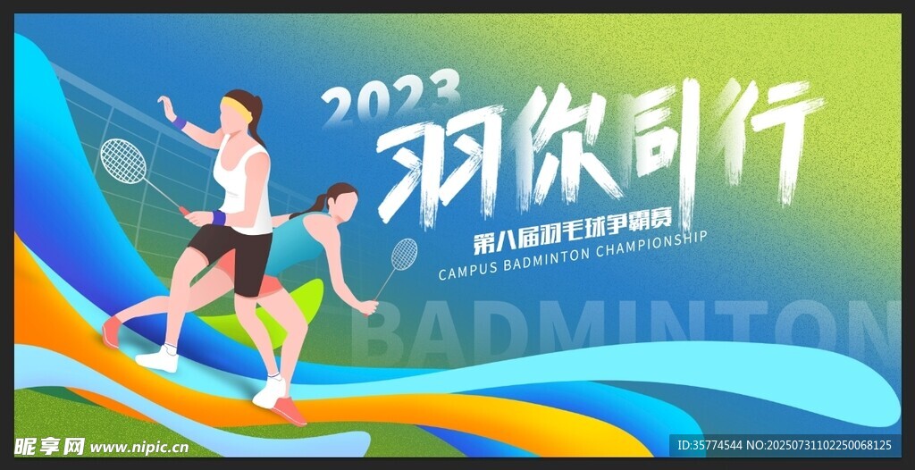 与你同行