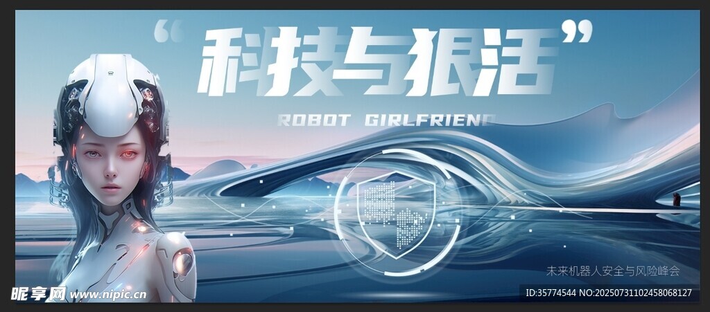 科技背景