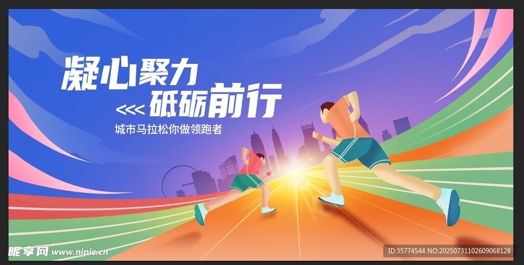 运动背景