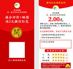 满减优惠红包活动宣传页