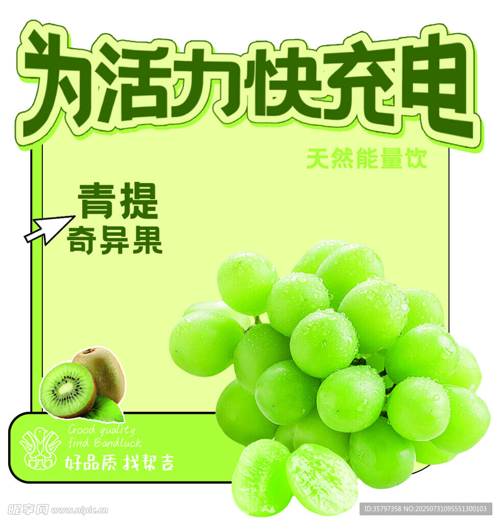 水果茶杯贴
