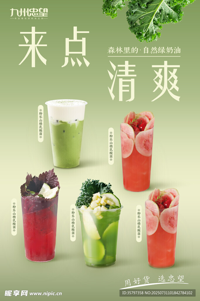奶茶展架
