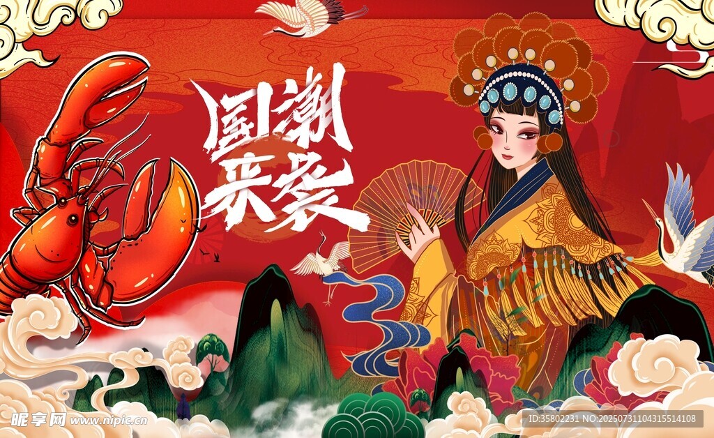 国潮来袭