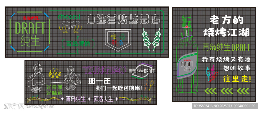 烧烤啤酒霓虹灯
