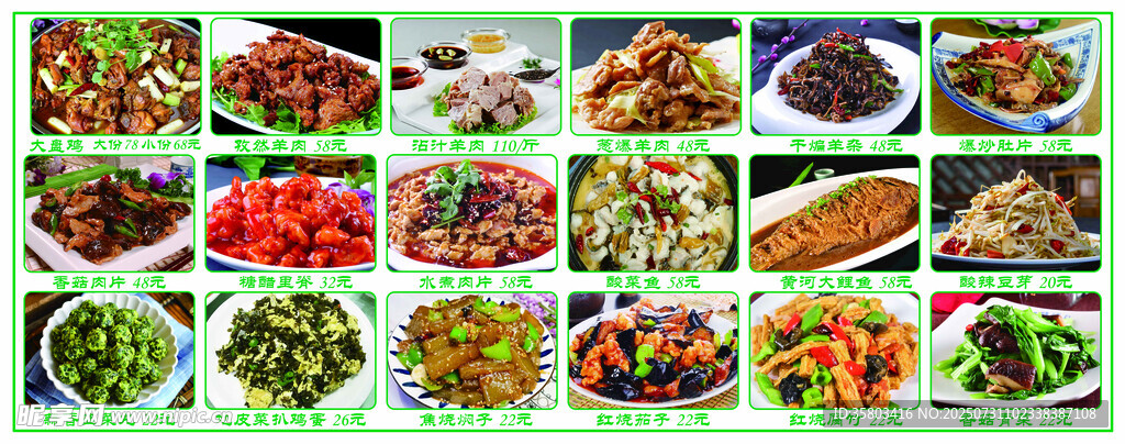菜品图片灯箱