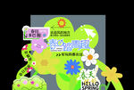 户外打卡踏青