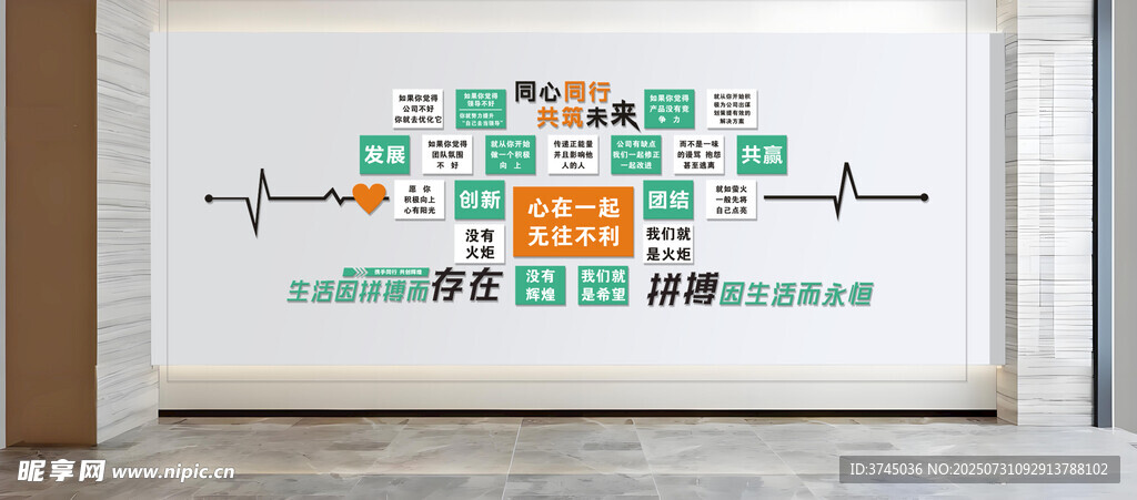 文化墙