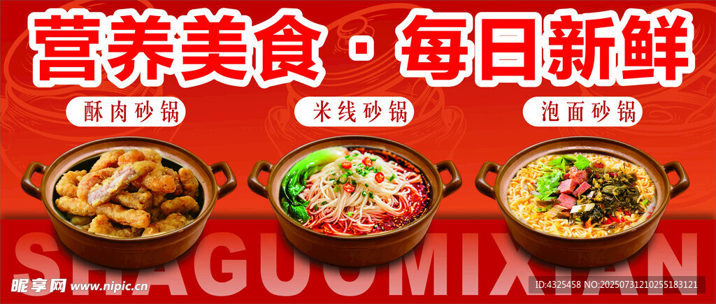 营养美味的多样新鲜菜肴