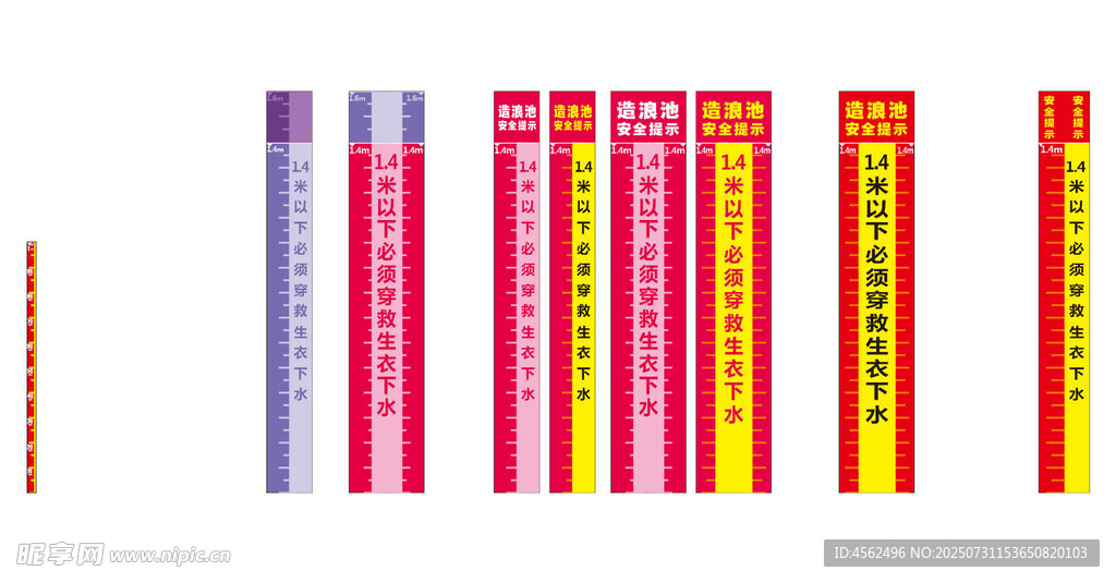 多样身高尺