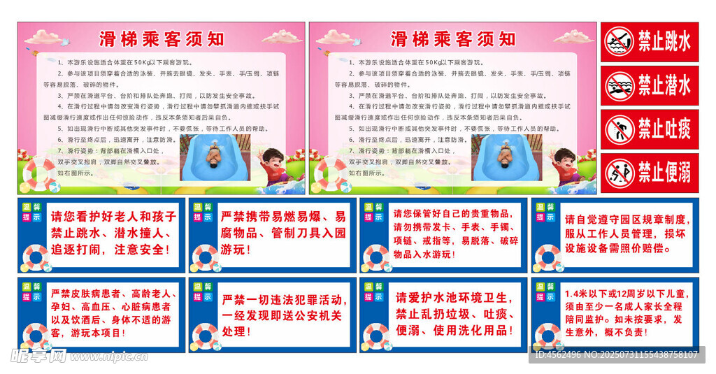 水乐园泳池警示牌