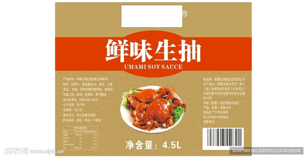 桶标
