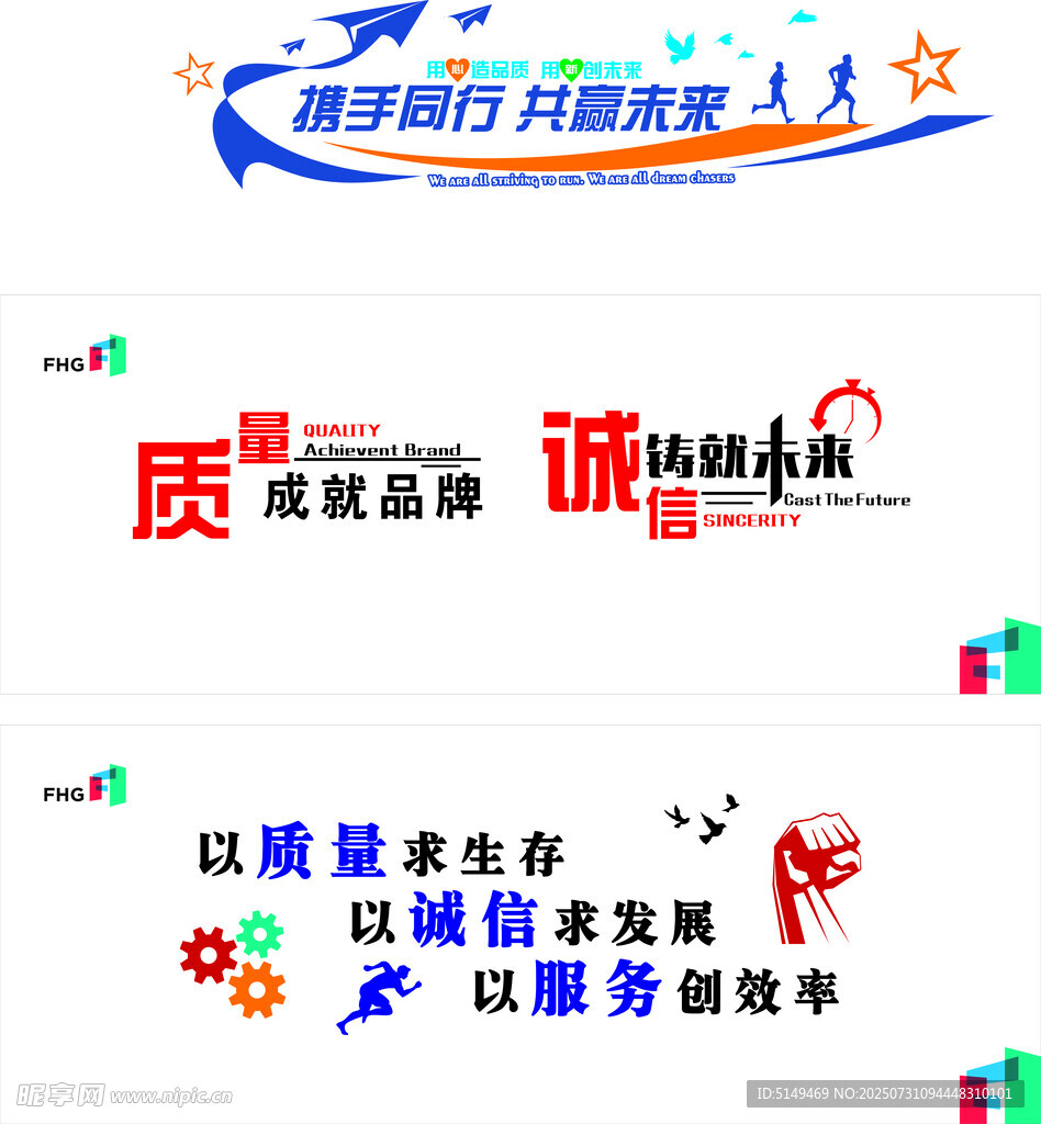 企业标语与文化展示