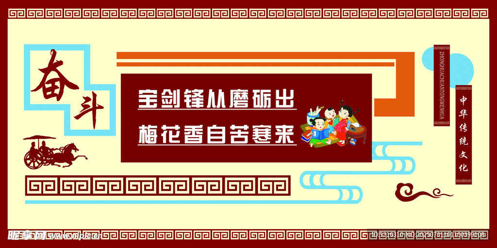 宝剑锋从磨砺出 梅花香自苦寒来