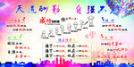细节决定成败 筑梦未来