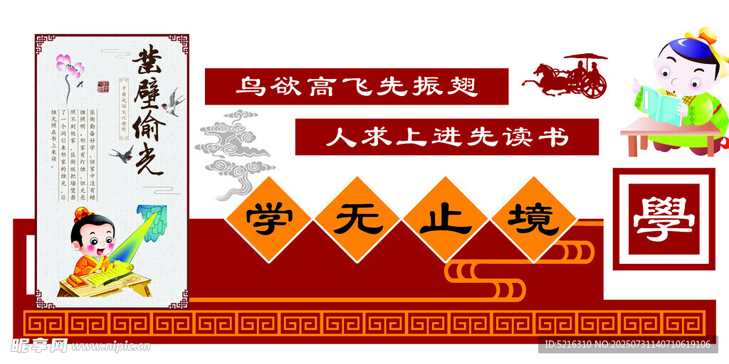 学无止境海报