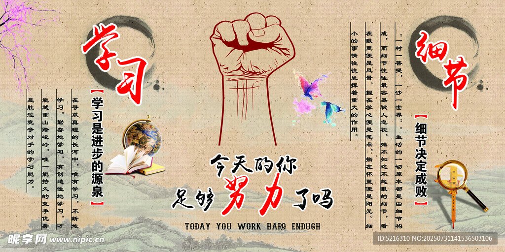 今天你努力了吗