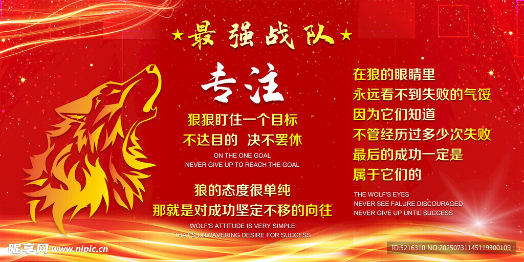 卓越团队 专注铸就辉煌